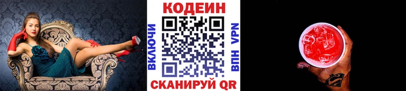 Купить где  Чапаевск  Кодеин Purple Drank 