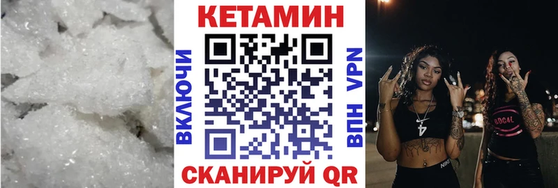 КЕТАМИН ketamine  Купить закладки  Чапаевск 