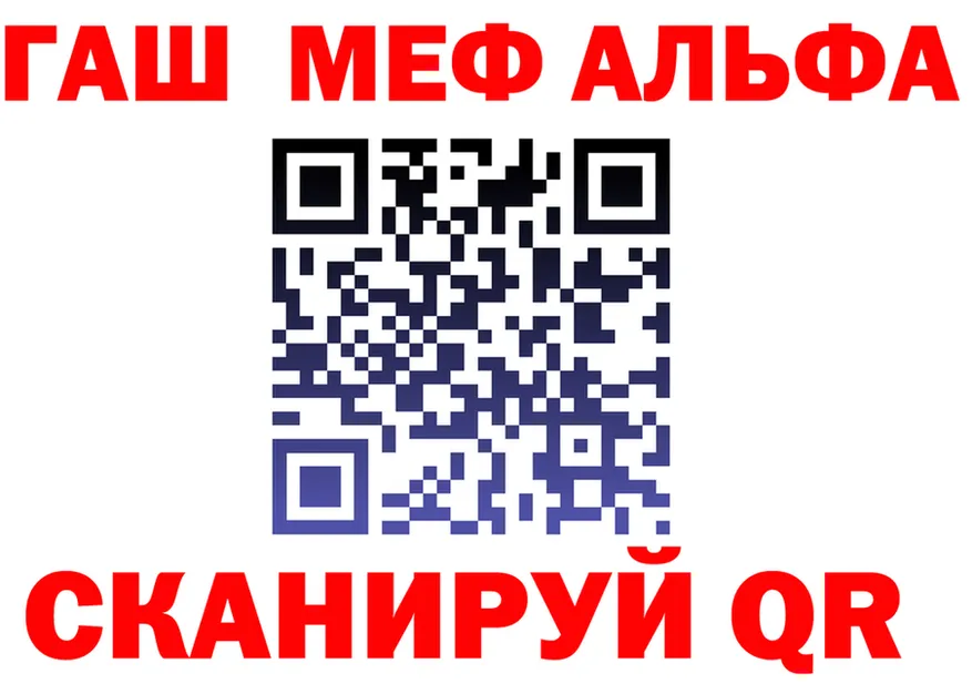 Альфа ПВП Соль ТОР shop МЕГА Чапаевск