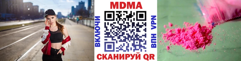 MDMA VHQ Купить Чапаевск